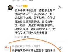 -幸福花欢乐世界(东辰广场A座店)