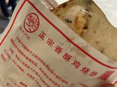-尚食卢记烧饼(凤凰路总店)