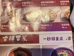 -来涮蜀鲜货火锅串串香(菜市口店)