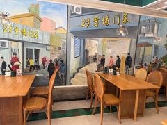 -23号墙门菜(狮虎桥店)