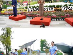 -成飞公园