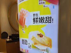 -争鲜回转寿司(通州万达店)