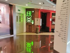 -绿茶餐厅(蓝色港湾店)