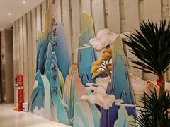 -海州湾会议中心中餐厅