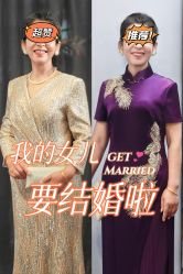 -So Shine 婚纱礼服·喜妈妈喜婆婆礼服馆(北外滩店)