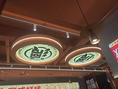-熙成烧烤·三十三年(开发区店)