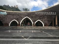 -七仙岭温泉国家森林公园
