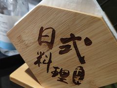 -千和日本料理(龍坪天虹店)
