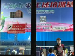 -铸信羽毛球俱乐部