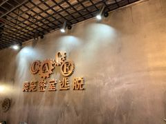 -樊笼真人密室逃脱(江南西店)