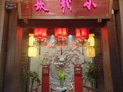 -小龙坎火锅(春熙太古里店)