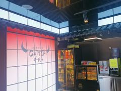 -牛武士寿喜烧·和牛火锅自助(全球首店)
