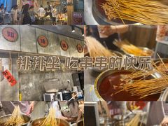 -嘉州鲜知味钵钵鸡(奎星楼店)