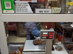 -大益烤鸡