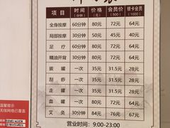 -厚德盲人按摩(太阳城店)