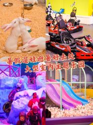 -欢乐舟·舟舟玩乐园