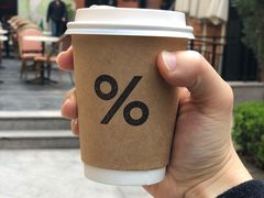 -% Arabica阿拉比卡咖啡(武康路店)