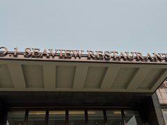 -海景壹号大酒店(惠钱路店)