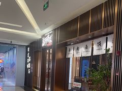 -福田卓悦INTOWN购物中心