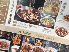 -川人百味·水煮活鱼(赛罕万达店)