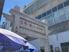 -周记三套车·甘肃名小吃