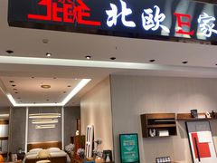 -红星美凯龙(北京北四环店)