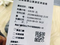 -汕尾铜鼎山旅游区