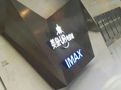 -英皇UA电影城(虹桥天地店)