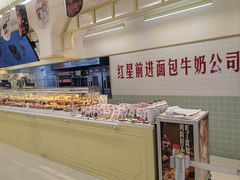 -红星前进面包牛奶公司(君太店)