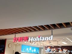 -好利来(欧亚商都店)
