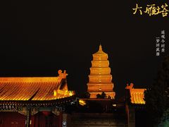 -大唐不夜城