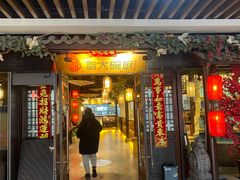 -福满我家大碗厨·湘菜(上海大厦店)