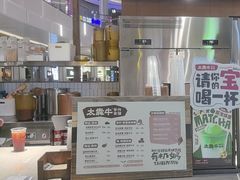 -太犇牛手作茶铺(江北虹悦城店)