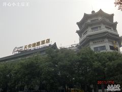 外观-天安瑞嘉酒店