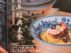 -度小月(百老汇美食街店)