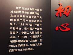 -中共一大纪念馆