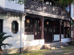 -墅园