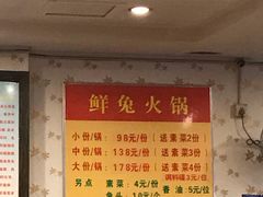 -冯记香辣兔火锅(茶店子总店)