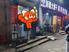 -劳动公园新疆人烤腰子