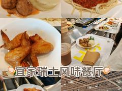 -宜家·瑞典风味餐厅(烟台路店)