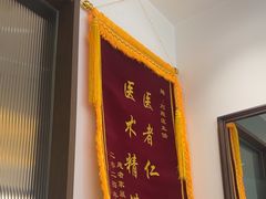 -南京君和堂中医门诊部