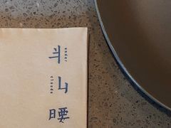-半山腰·云南菜(侨福芳草地店)