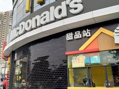 门面-麦当劳(无锡永乐店)