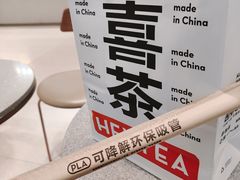 -喜茶(广州中山六路店)