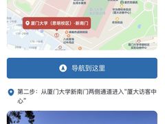 -厦门大学(思明校区)