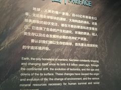 -湖南省地质博物馆