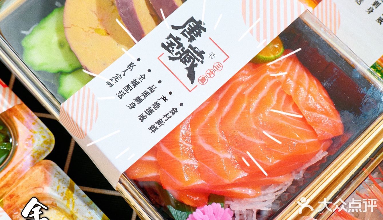今日必荐｜宝藏鲜切【唐宝藏三文鱼🍣】