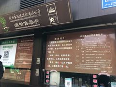 -西湖外事游船(花港观鱼码头)