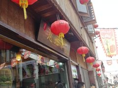 门面-赵元章肉骨烧(山塘街店)