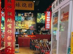 -沙胆彪炭炉牛杂煲(成都玉林店)